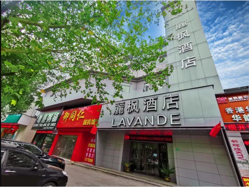 Lavande Hotel Jiujiang Xunyang Road Walking Street 外观 照片